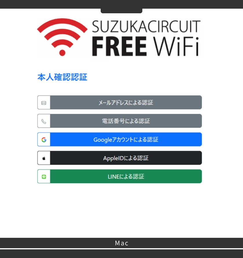 認証方法を選択