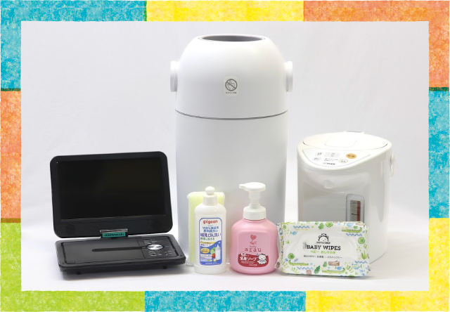 客室内ベビーアイテム