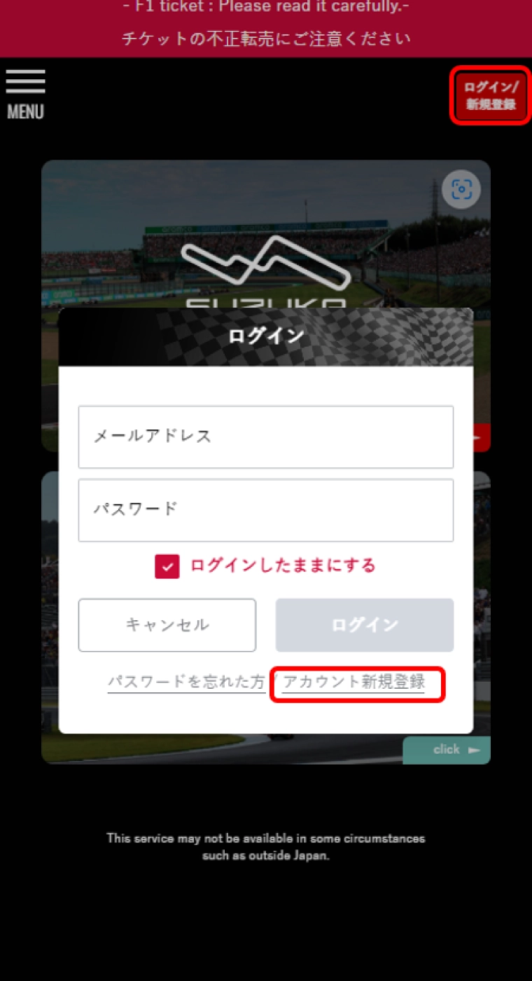 MobilityStationを初めてご利用の方はアカウント新規登録をお願いします。