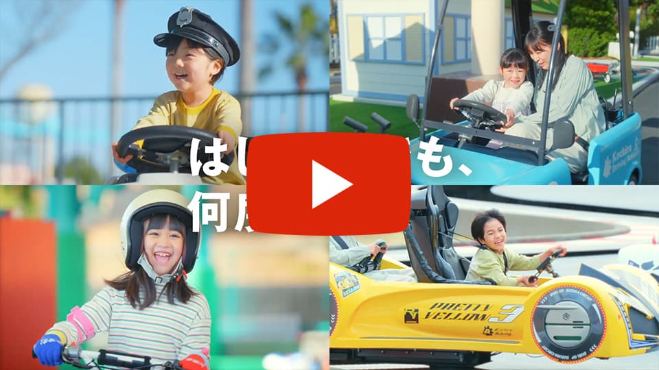 うごかせ、いどむココロ