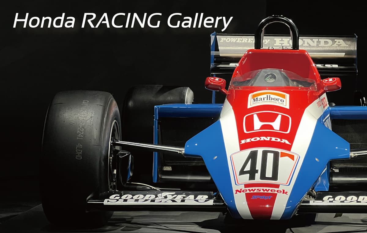 F1マシンについて知る