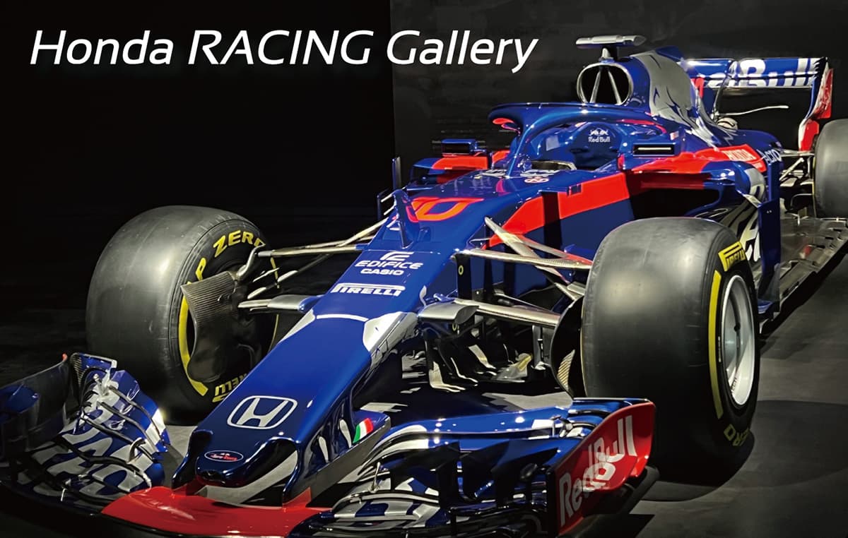 F1マシンについて知る