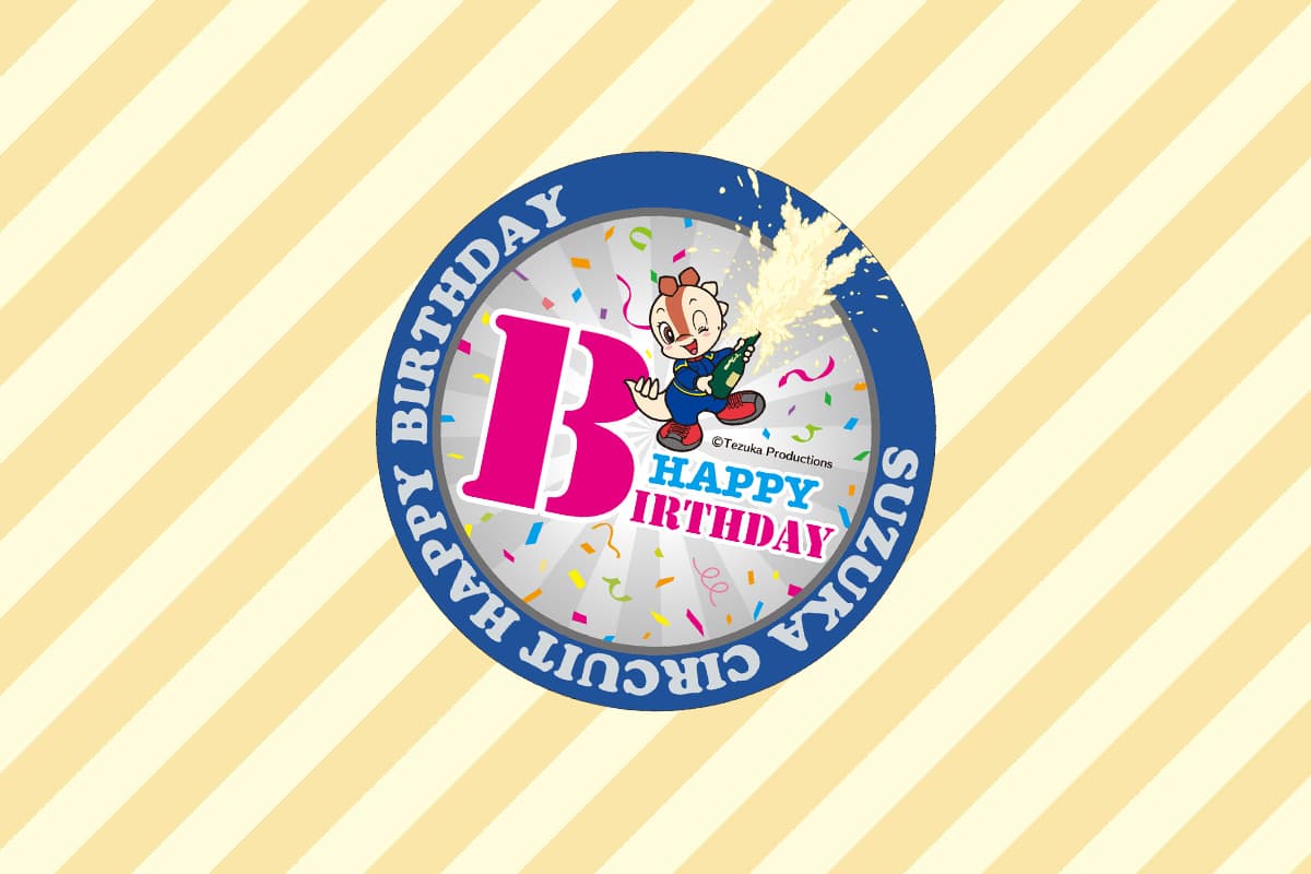 パークでお祝い