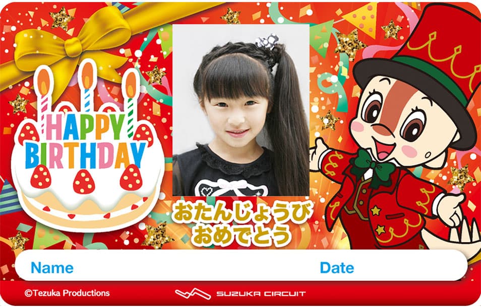 お誕生日カード