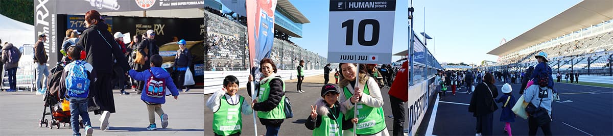 レースイベント