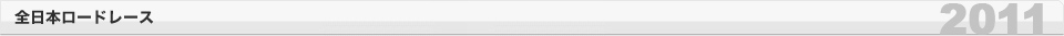 全日本ロードレース