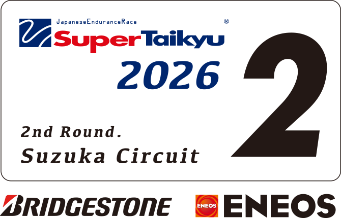 ＥＮＥＯＳ スーパー耐久シリーズ2026 Empowered by BRIDGESTONE 第2戦 SUZUKA 5時間レース