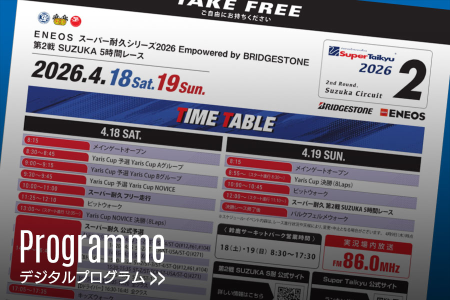 当日配布の無料プログラムを先行公開！（外部サイト）