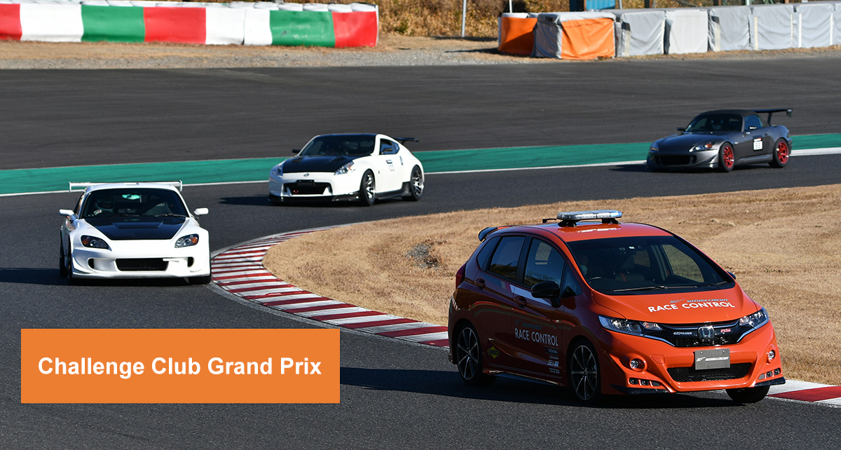 チャレンジクラブグランプリ