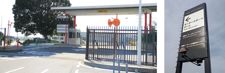 モータースポーツゲート/看板