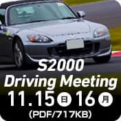 S2000 Driving Meeting