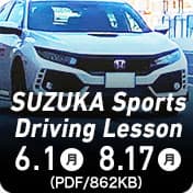SUZUKA Sports Driving Lesson