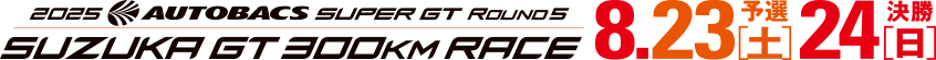 2025 AUTOBACS SUPER GT Round5