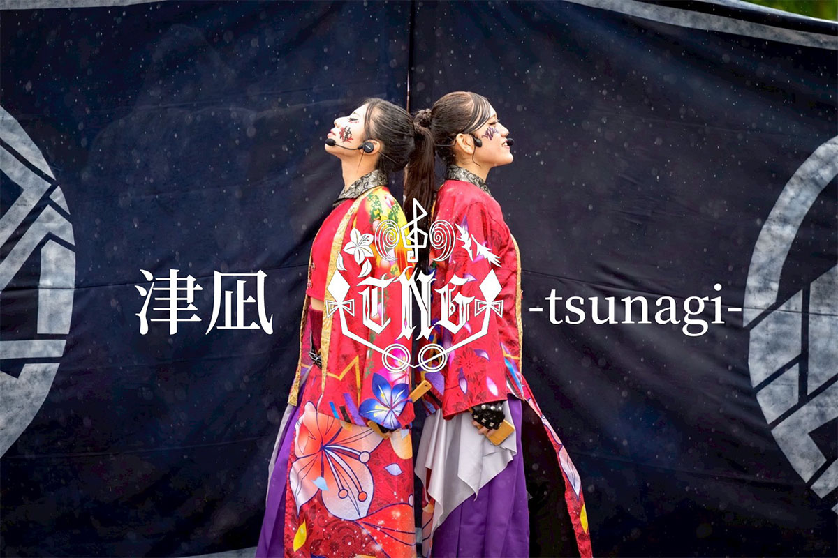 津凪-tsunagi-
