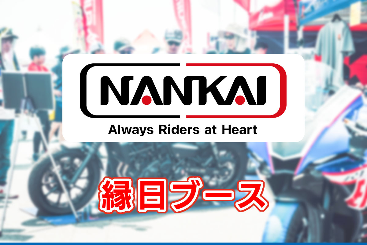 緣日攤位