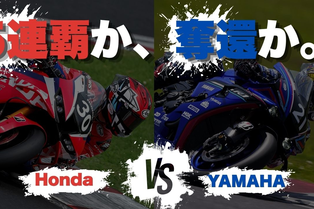 「5連霸」還是「奪回」