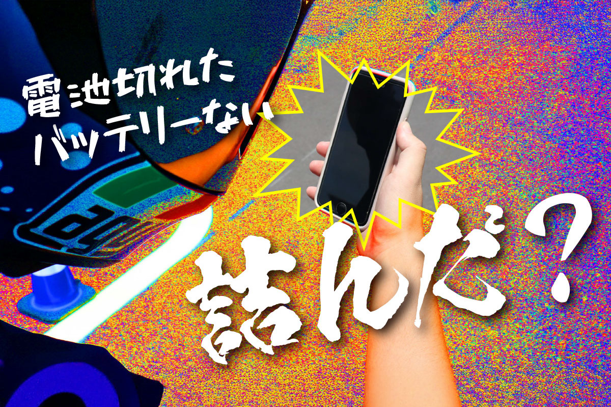 不知道就虧大了!?『我的8耐失敗談』
