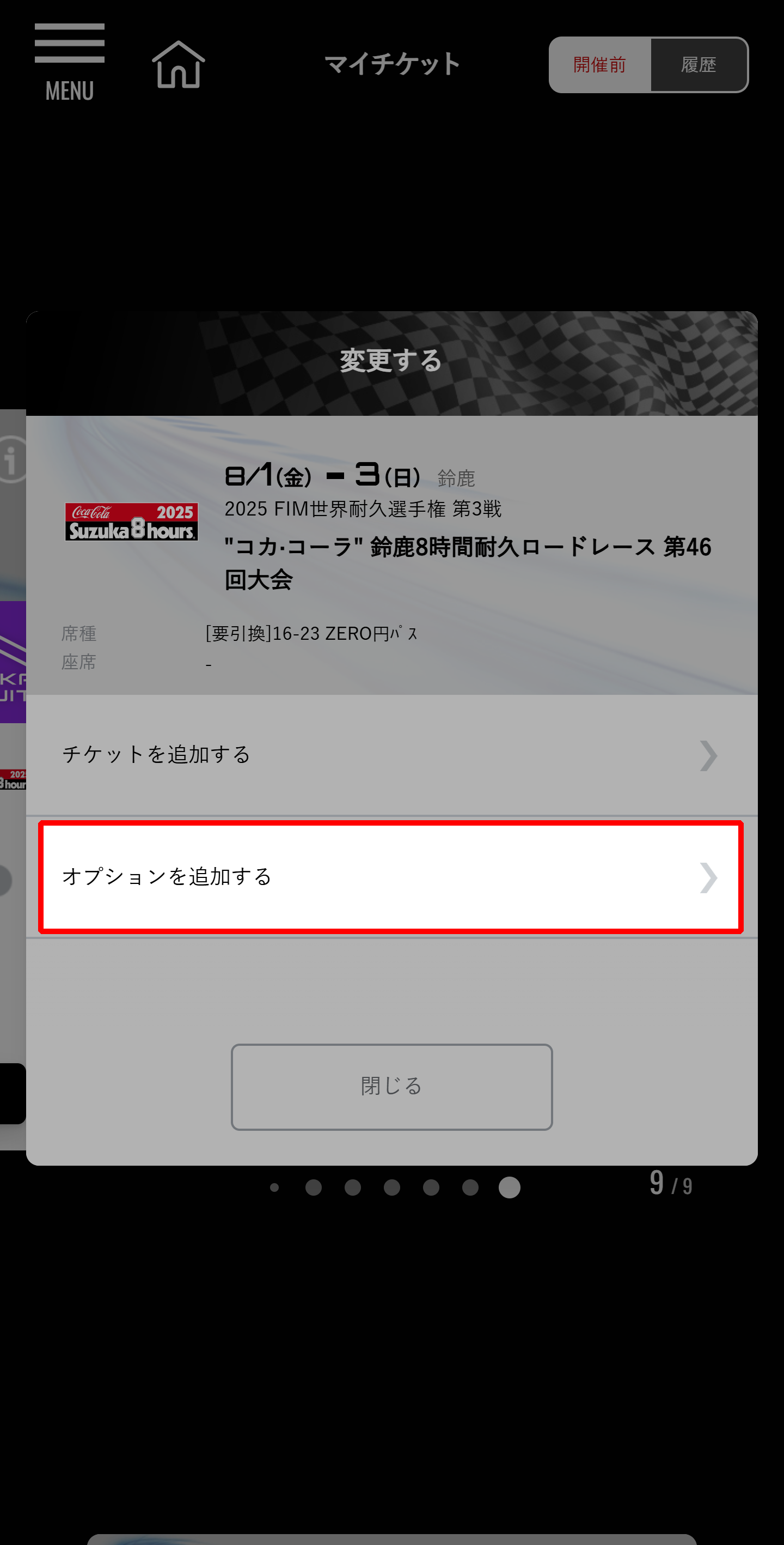 請選擇「新增選項」。