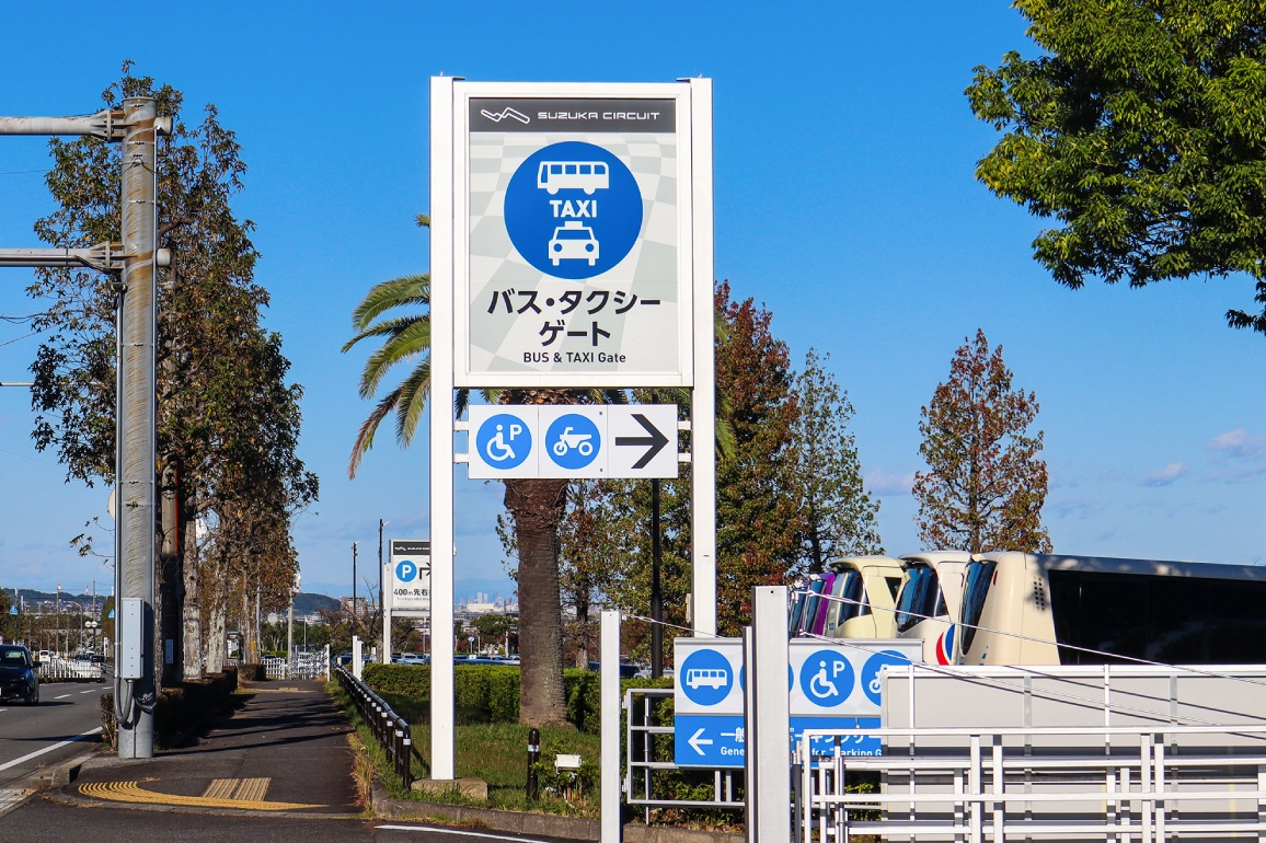 這個看板是標誌（公車・計程車入口看板）