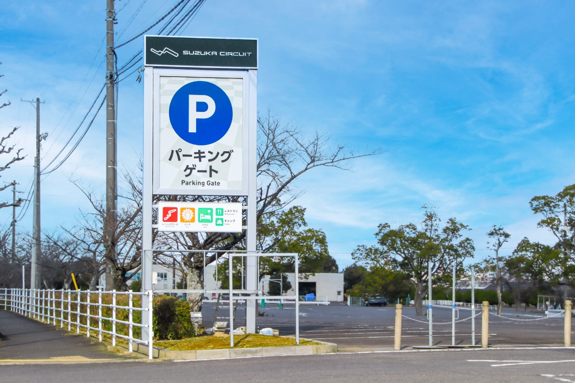 這個看板是標誌（停車場入口看板）