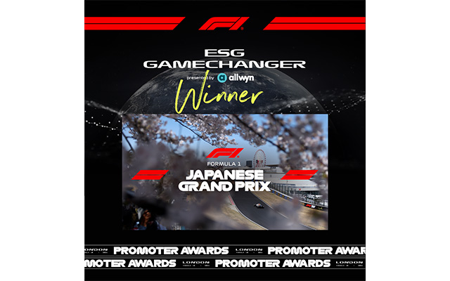 2025年Formula 1推廣者獎