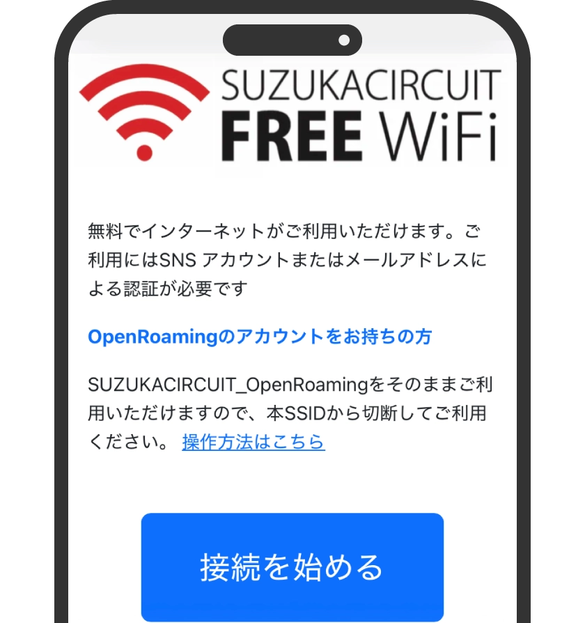 選擇「開始連線」