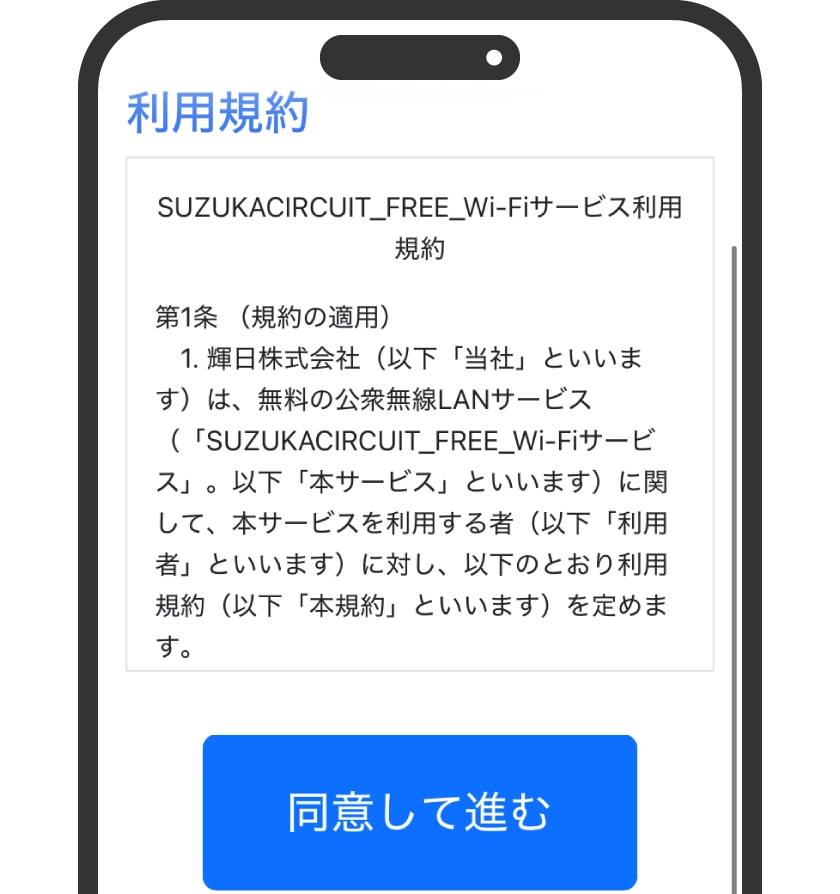 閱讀使用條款，選擇「同意並繼續」