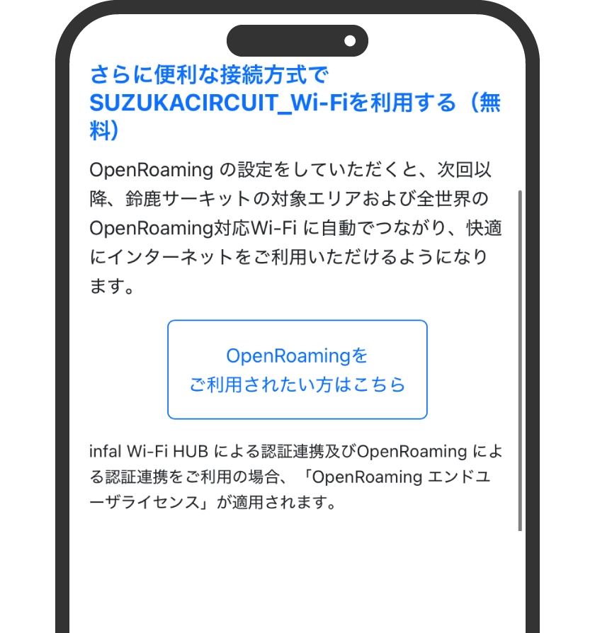 選擇「想使用 OpenRoaming 的請點此」