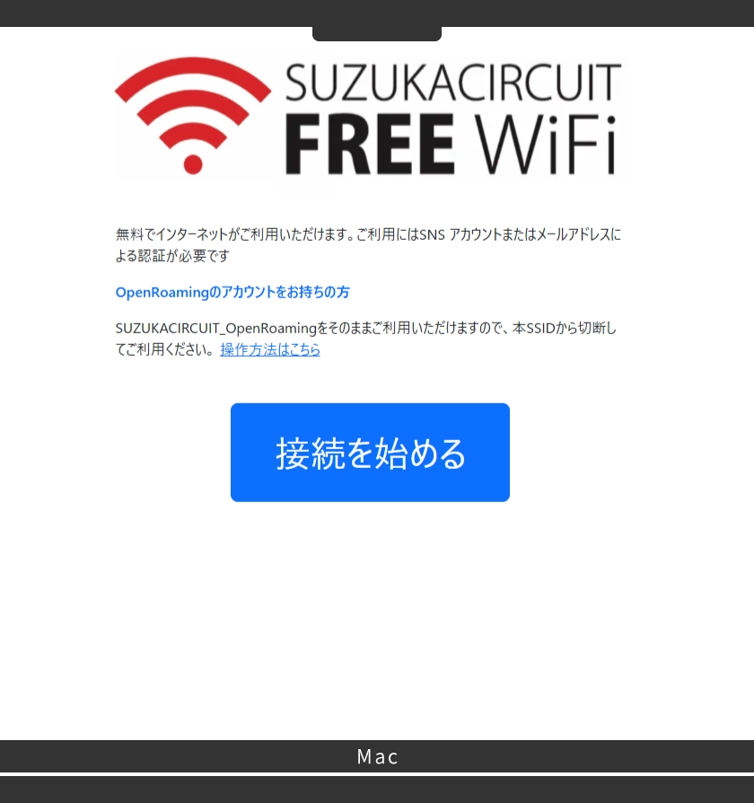 選擇「開始連線」