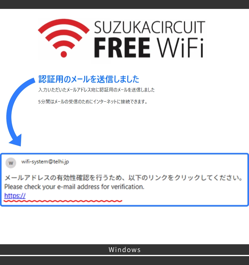 當顯示「已發送認證用電子郵件」畫面時，輸入的電子郵件將會被發送，請打開收到的郵件中所記載的 URL