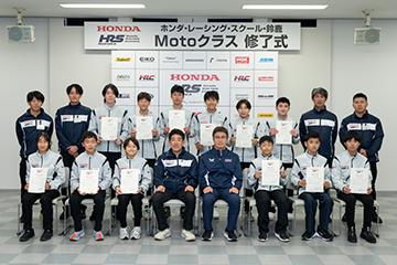 2025年度 HRS鈴鹿 Moto Class 結業典禮報告