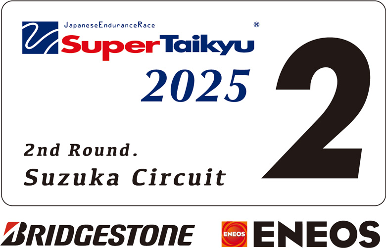 ENEOS 超級耐久系列賽2025 Empowered by BRIDGESTONE 第2戰 鈴鹿5小時耐久賽