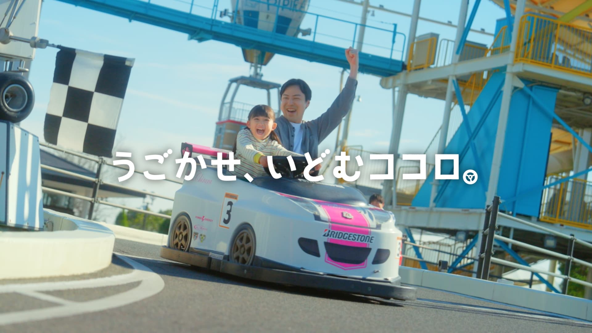 啟動，挑戰的心