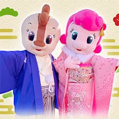 跨年新年活動