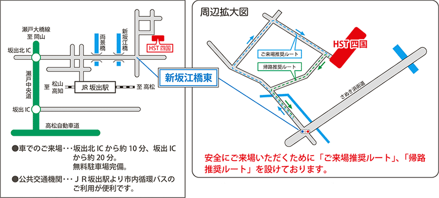 Honda安全訓練中心四國(HST四國)