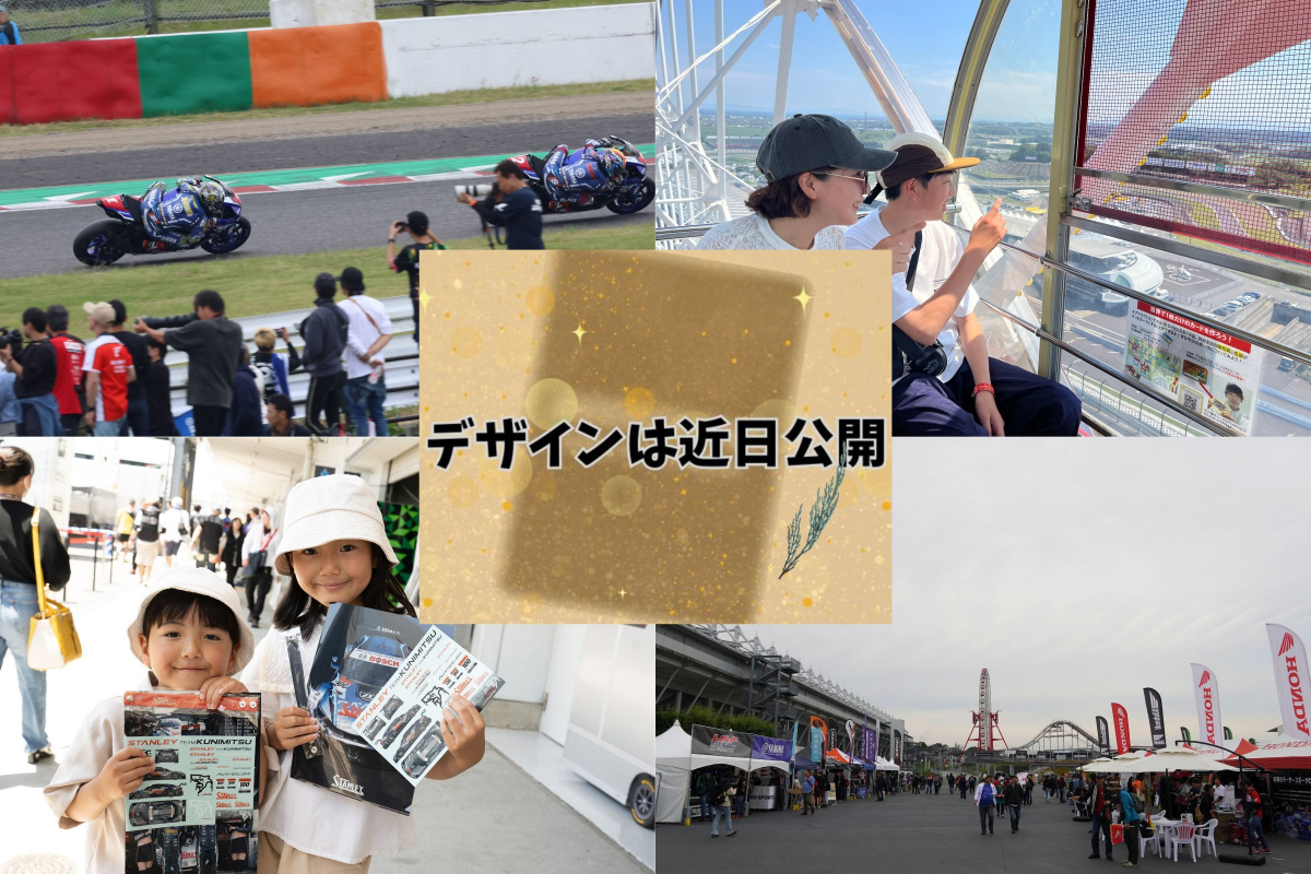 任務集章活動