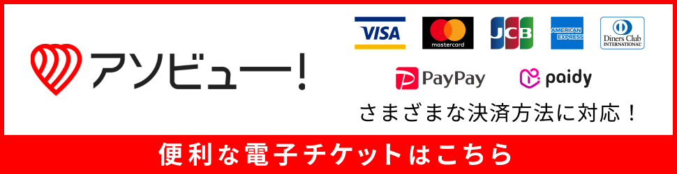 販售開始時間:9月1日(星期一)11:00~