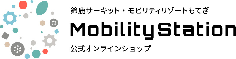 鈴鹿賽車場・茂木移動度假村 MobilityStation 官方網上商店