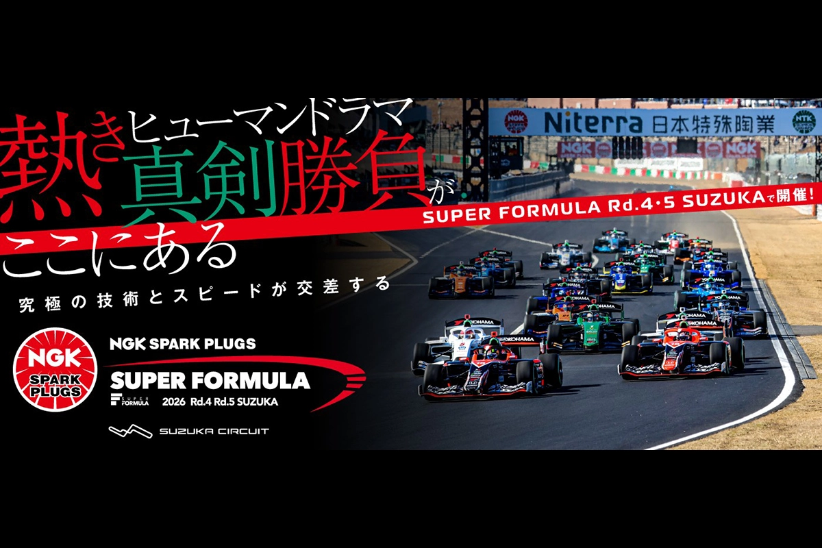 2026年 NGK火星塞 全日本Super Formula錦標賽 第4戰・第5戰