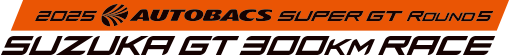 2025 AUTOBACS SUPER GT 第5站